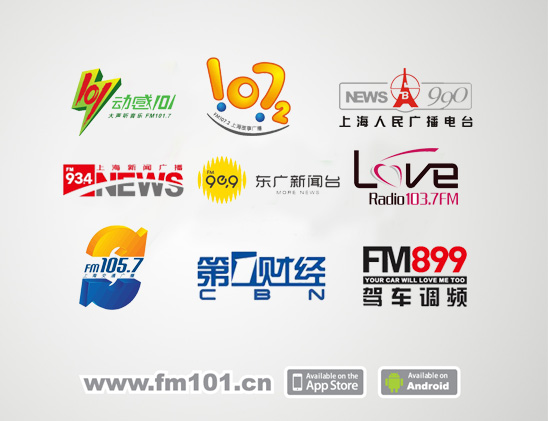 上海广播电台广告