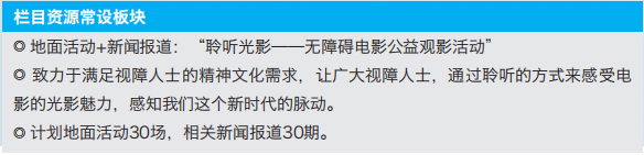 齐鲁频道《小溪办事》广告植入价格