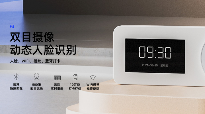 企业微信考勤机